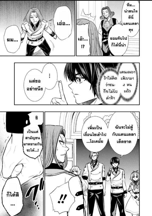 Oukoku no Saishuu Heiki 9.3 (13)