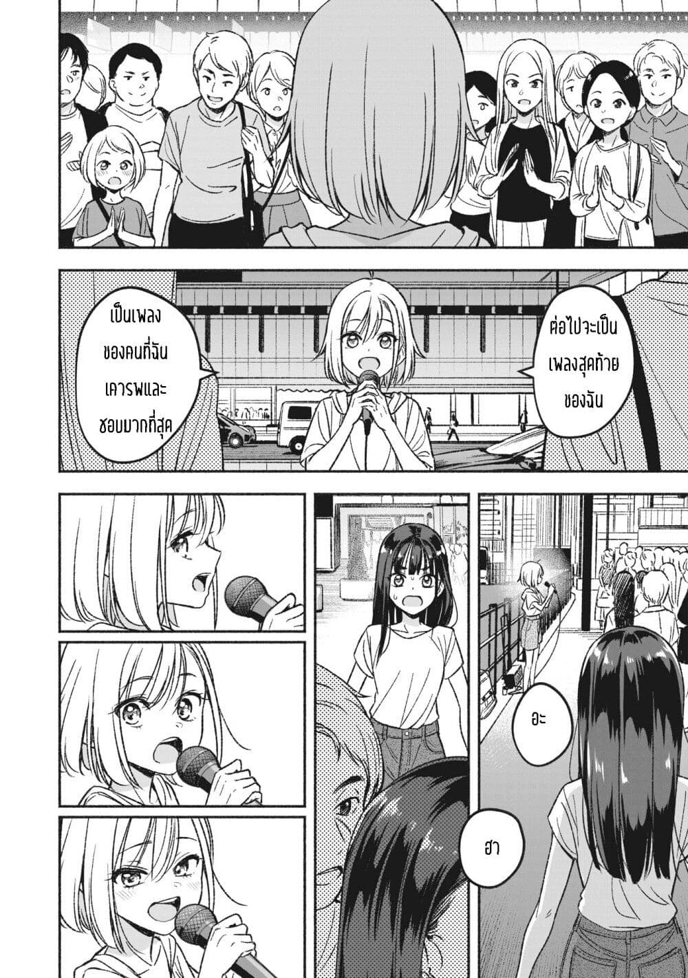 Idol x Idol Story 2 21