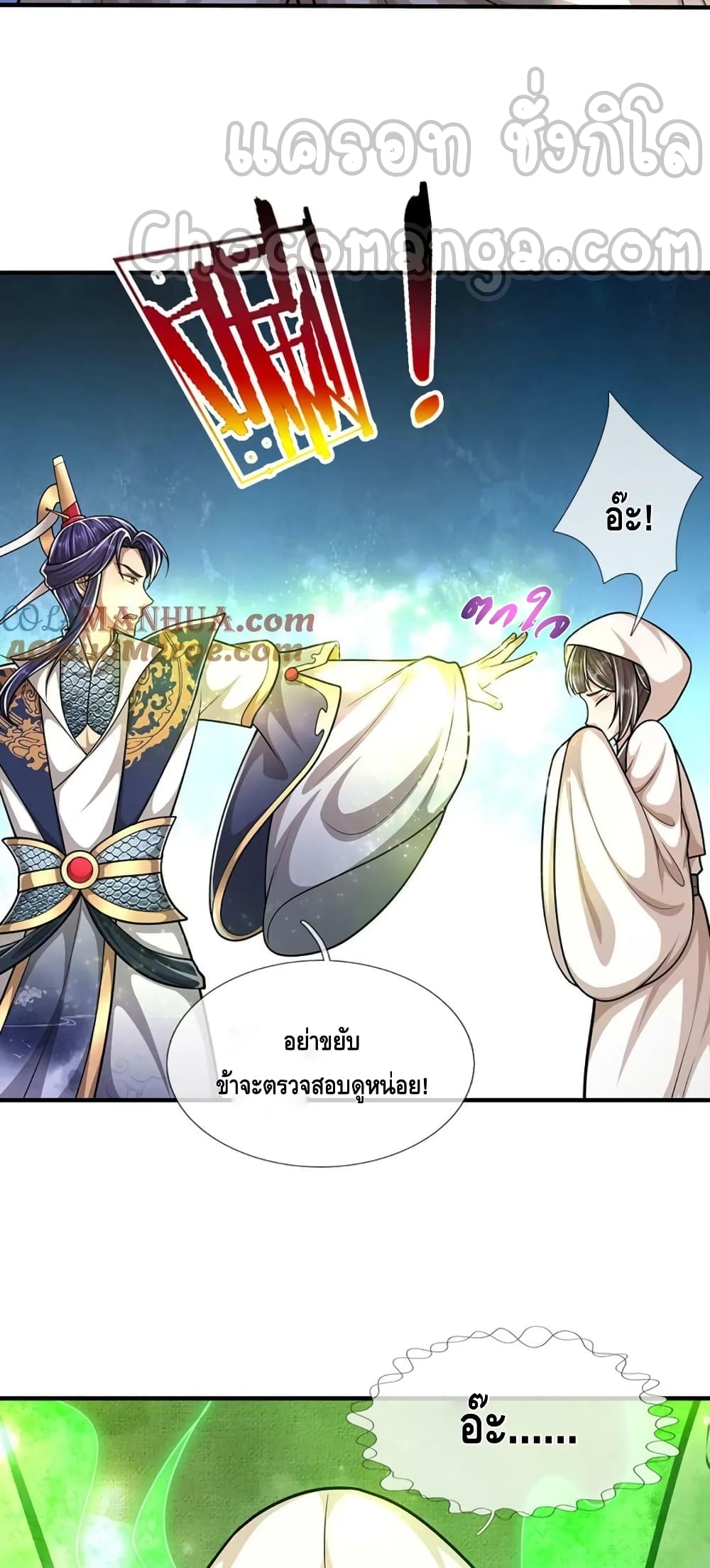 Disciples All Over the World ตอนที่ 230 (28)