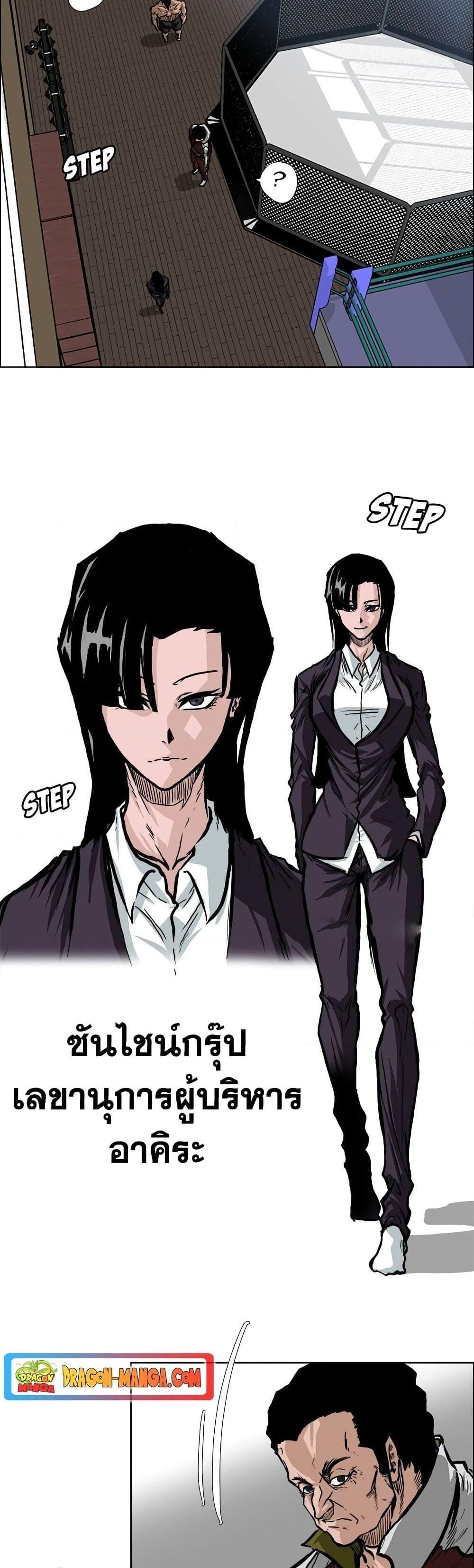 Boss in School 67 24