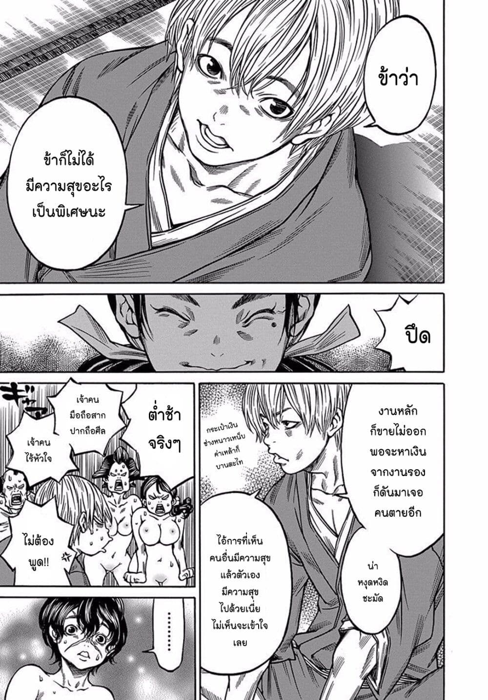 Ateya no Tsubaki 75 13