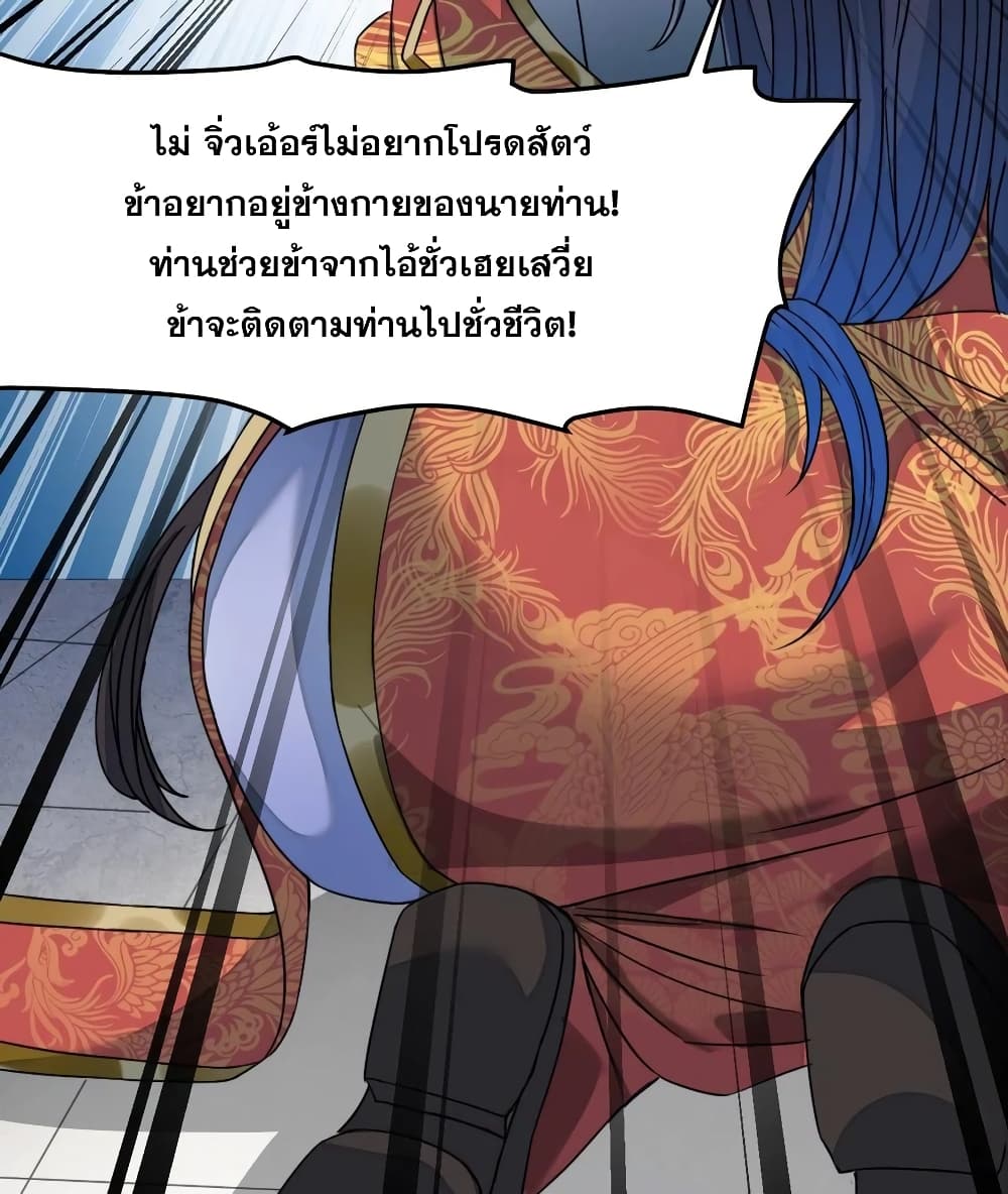 I'm Really Not the Son of Luck 32 (31)