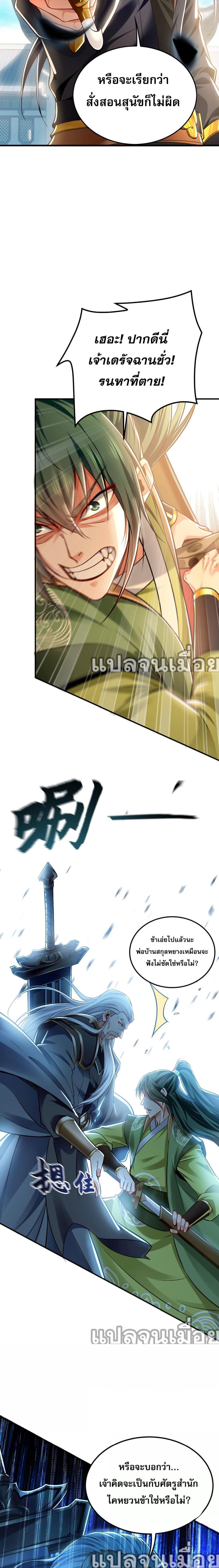 บ่มเพาะด้วยความเร็วหนึ่งล้านเท่า ตอนที่ 9 (12)