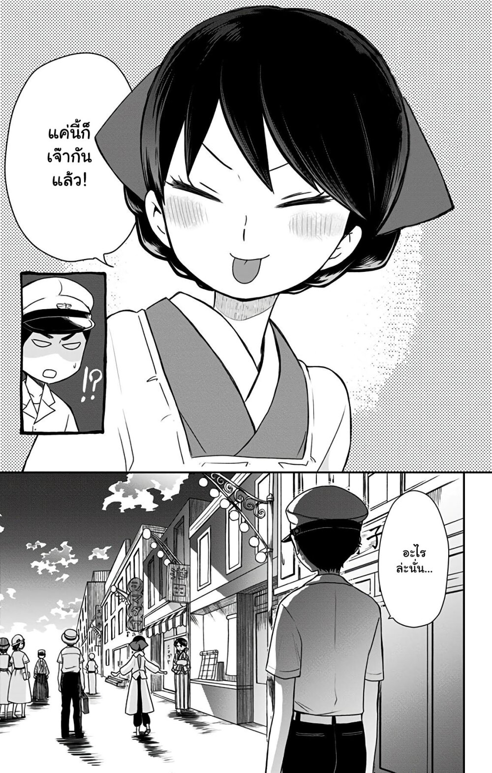 Showa Otome Otogibanashi 8 (25)
