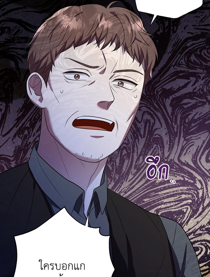 I Became the Tyrant's Translator 6 65