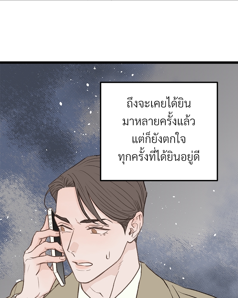 เขตห้ามรักฉบับเบต้า 32 035