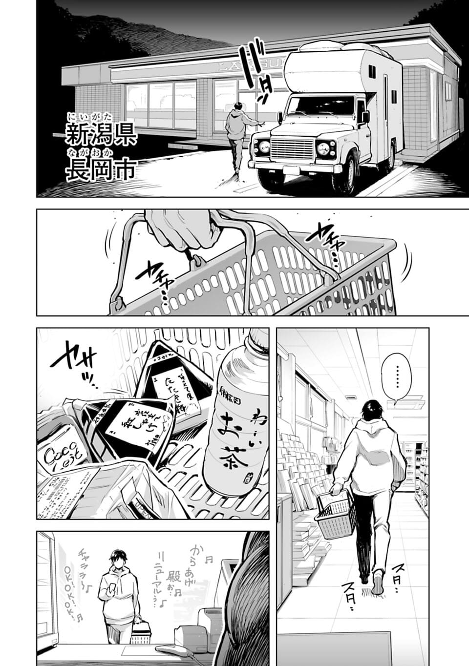 Isekai Nihon 1.1 03