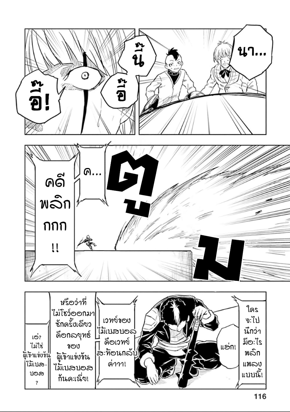 Kokuei no Junk ตอนที่ 40 (19)