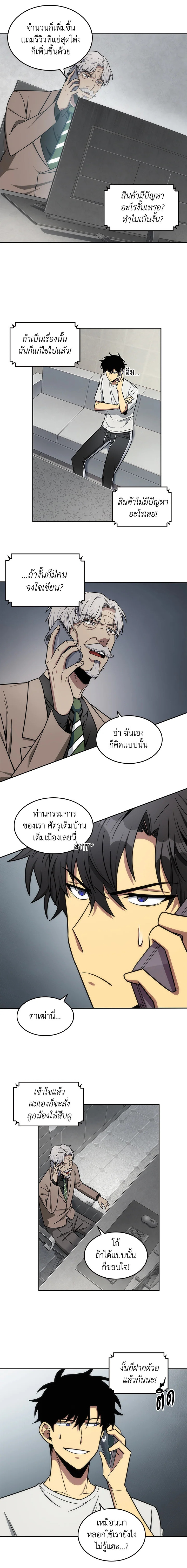 Tomb Raider King188 (11)