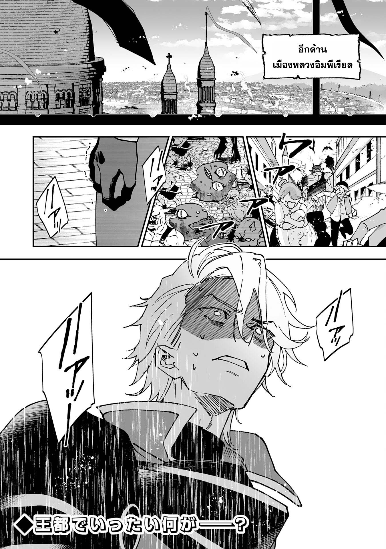 Maryoku 0 de Tsuihousaremashita ga 9 23