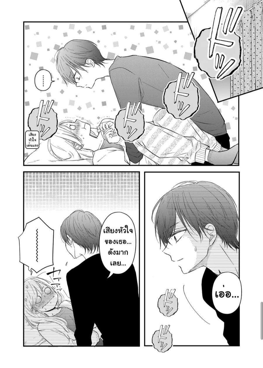 Yamada kun to Lv999 no Koi wo Suru 43 (12)