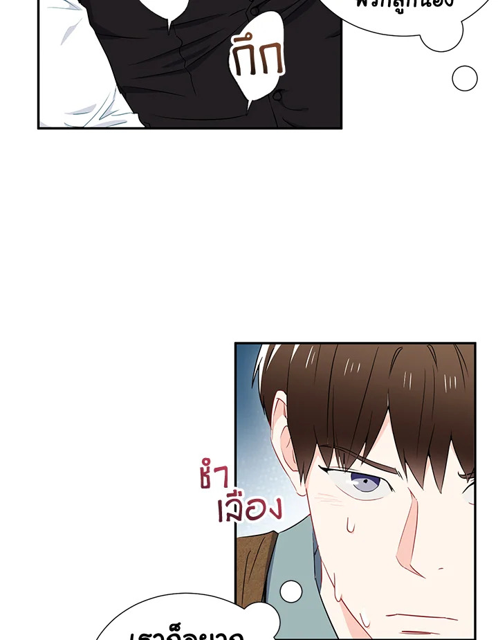 The Ideal Relationship 5 27