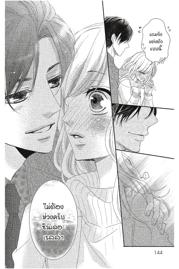 Coffee & Vanilla 9 (17)