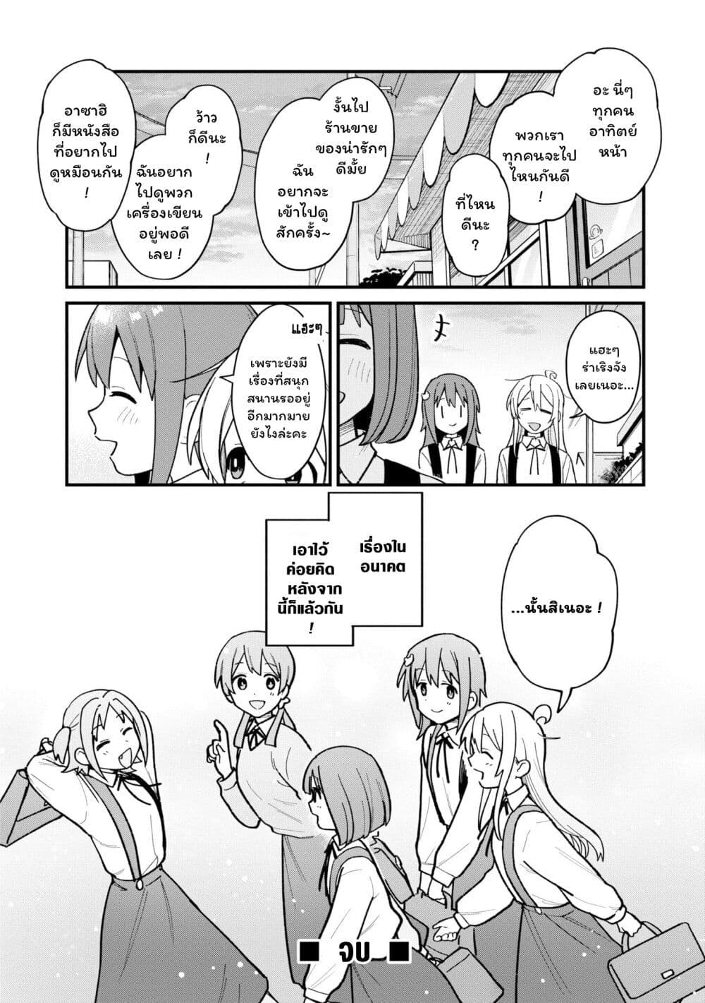 Onii chan wa Oshimai! Koushiki Anthology Comic ตอนที่ 39 (14)