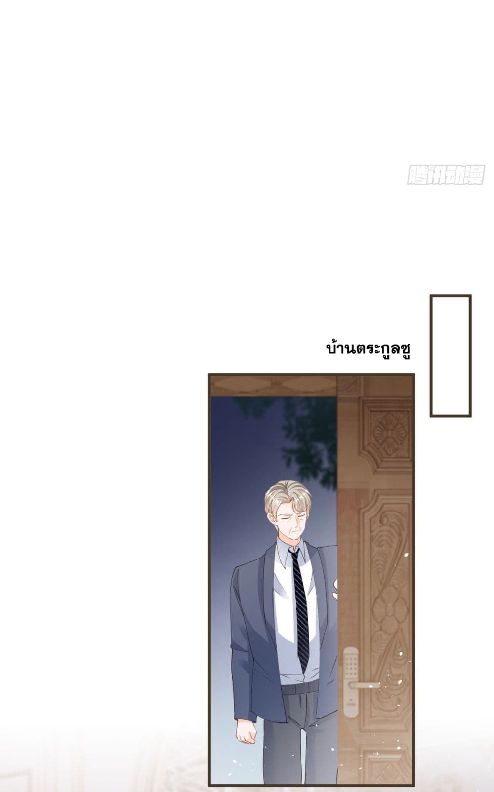 The Lovely Wife And Strange Marriage ตอนที่ 401 (16)
