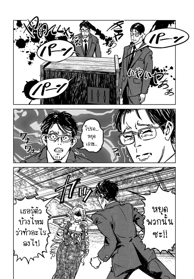 Nihonkoku Shoukan 31.2 (6)