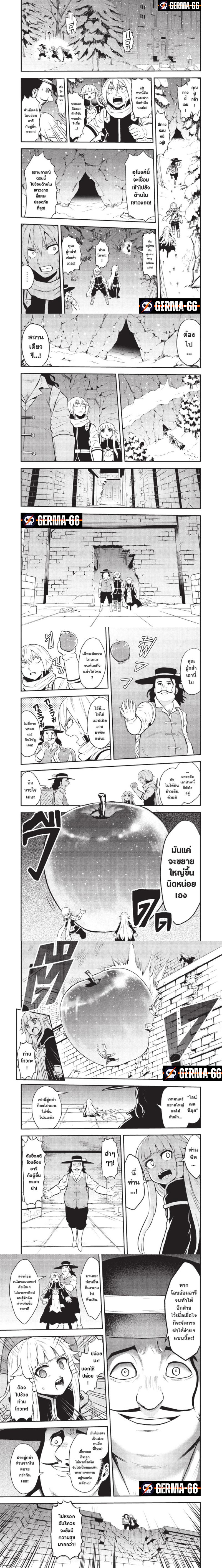 Yuusha ga Shinda 91 (2)