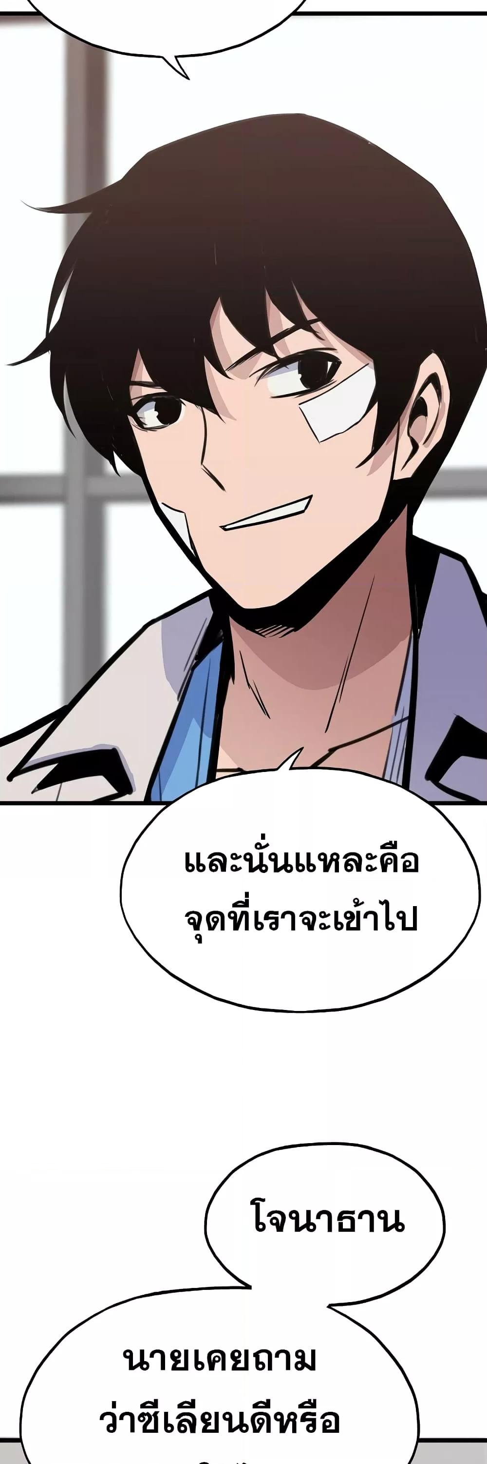 Past Life Regressor 22 14