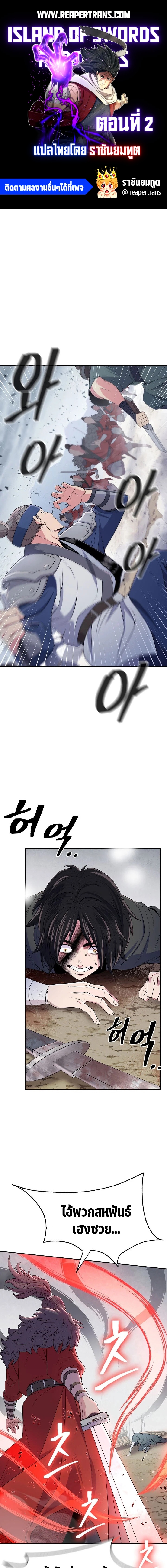 island of swords and devils 2.01