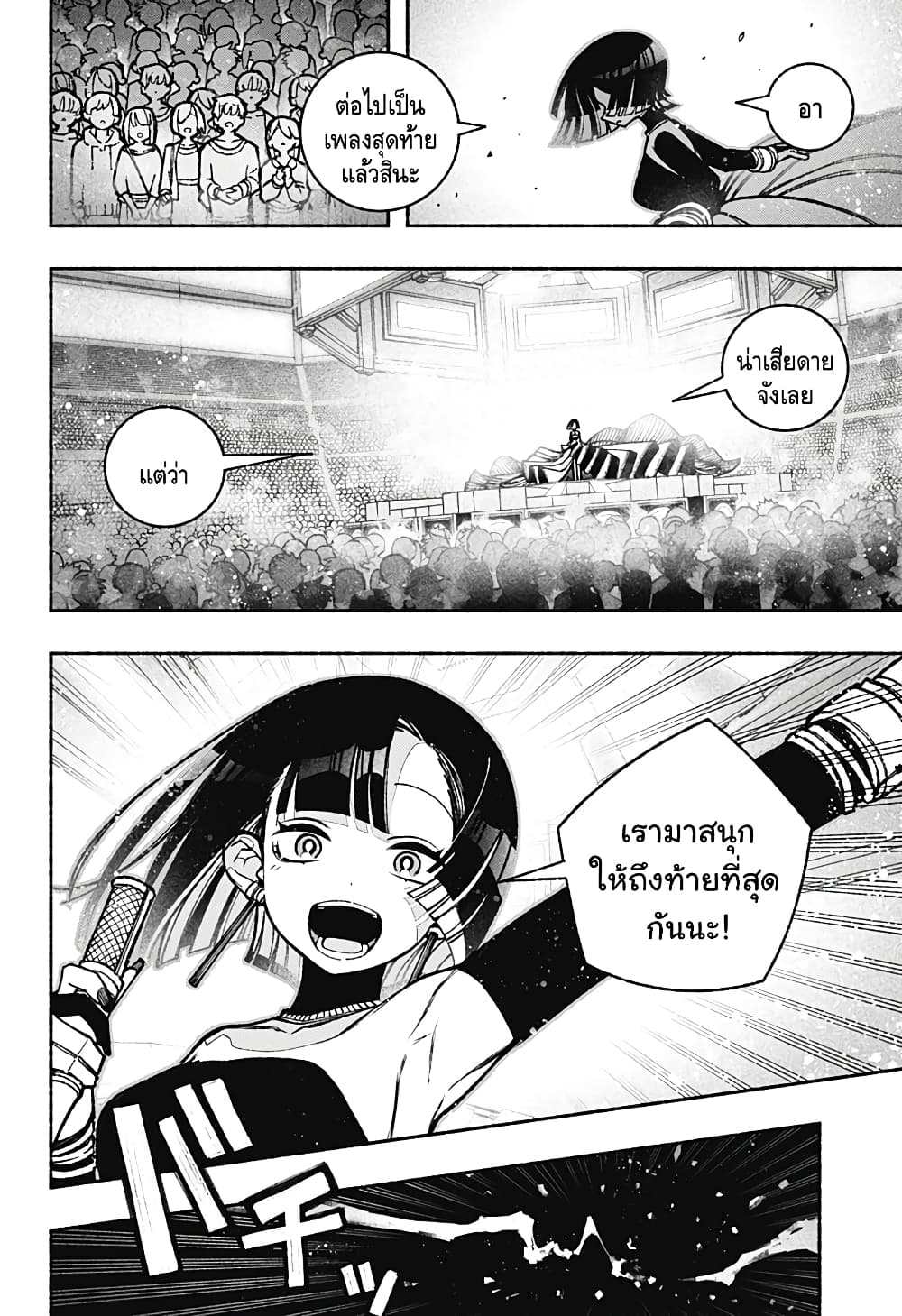 Exorcist wa Otosenai 37 02