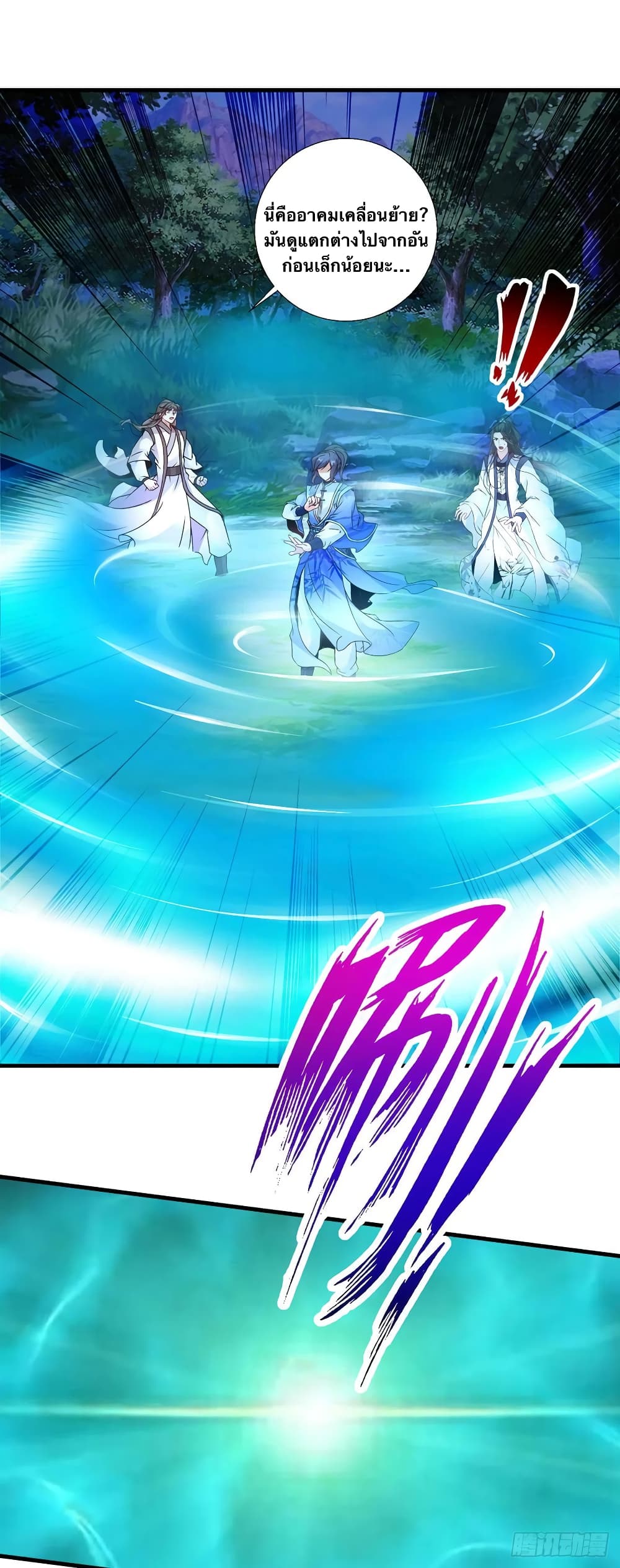 Divine Soul Emperor ตอนที่ 225 (18)