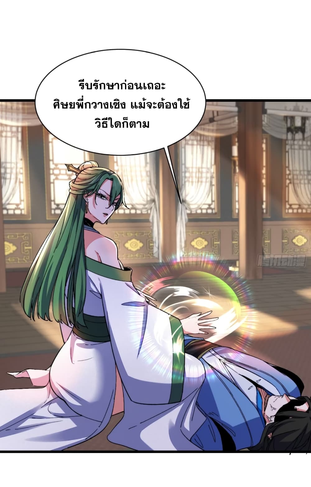 My Wife is a Heavenly Big Shot ตอนที่ 14 (36)