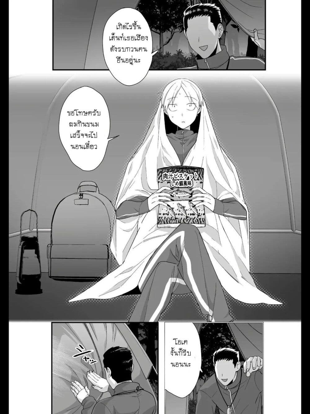 Jirai nandesu ka Chihara san ตอนที่ 27 (6)