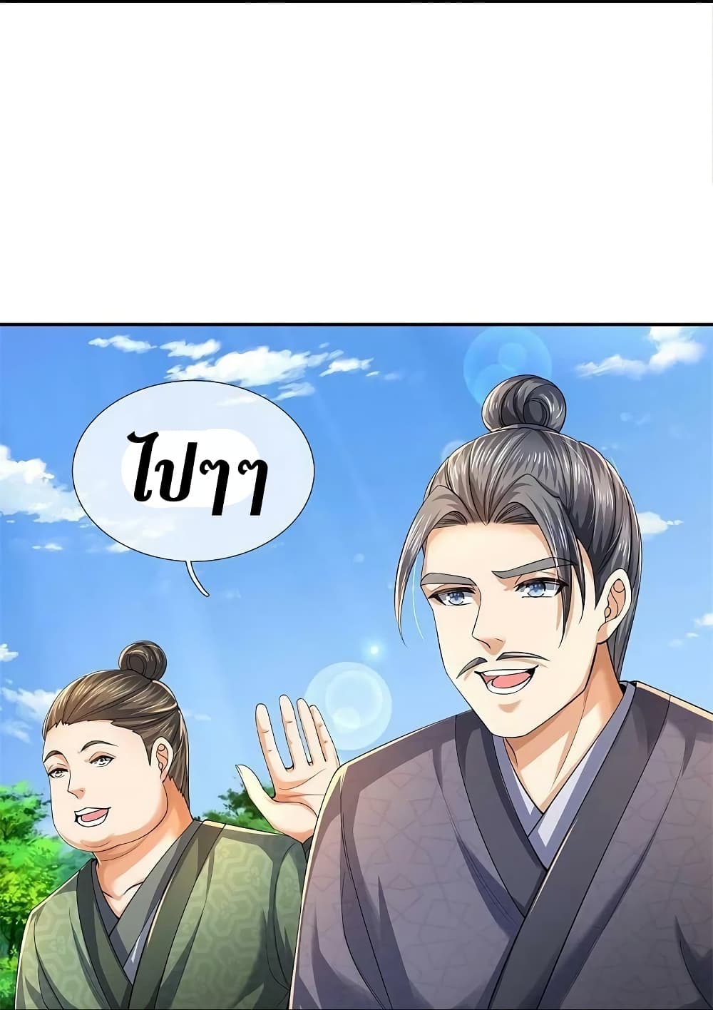 Sky Sword God ตอนที่ 577 42