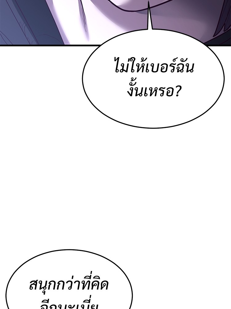 Absolute Obedience 30 (194)