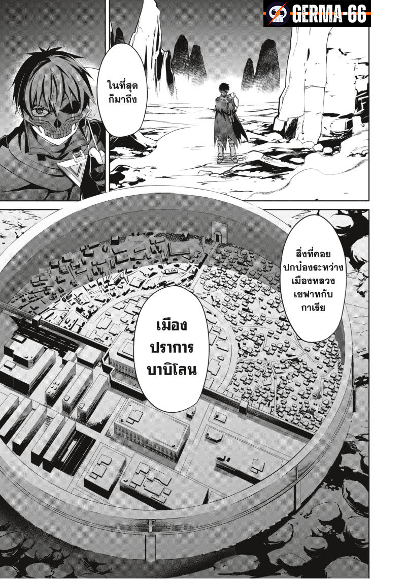 Berserk of Gluttony 22 (1)