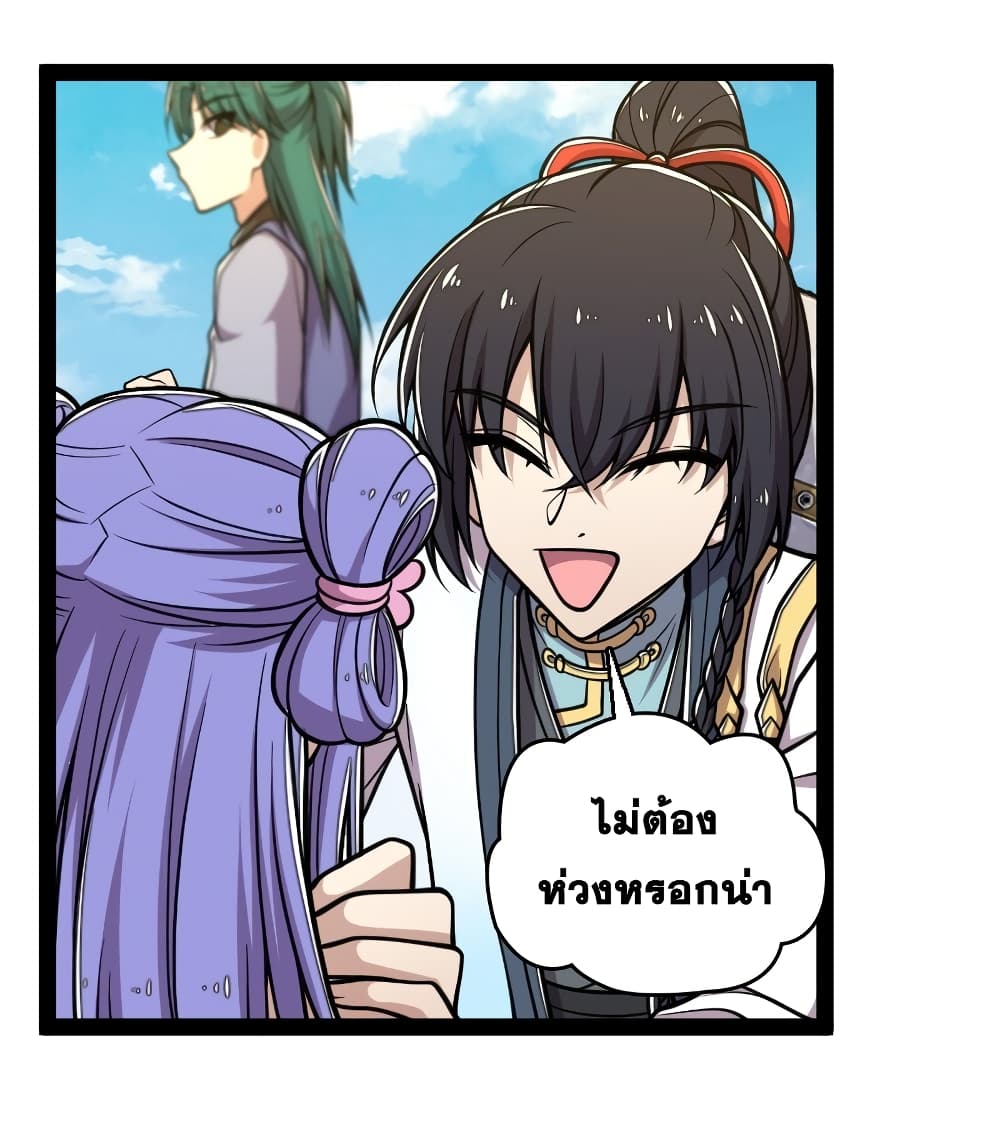 The Martial Emperor's Life After Seclusion 133 (39)