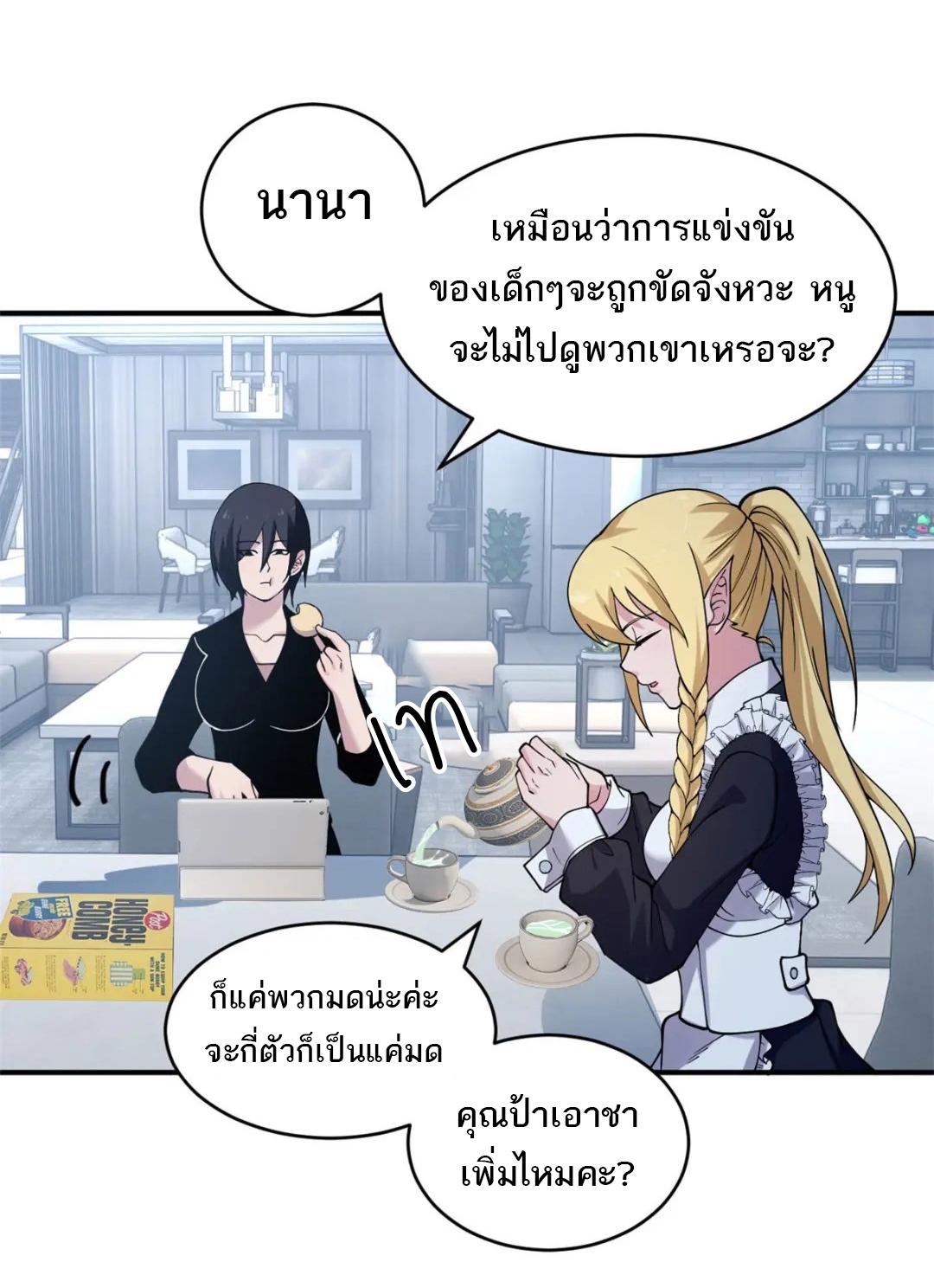 Astral Pet Store 101 40