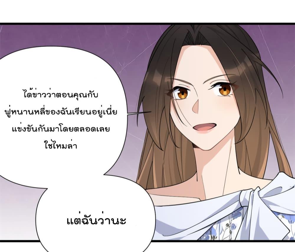 Remember Me จำฉันได้หรือเปล่า ตอนที่ 145 (20)
