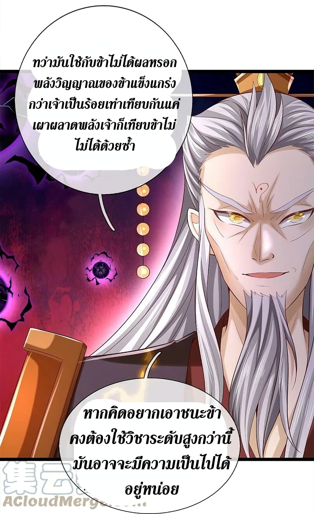 Sky Sword God 579 16