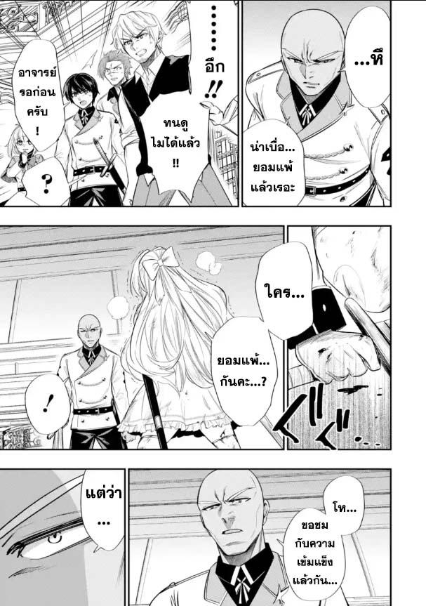 Oukoku no Saishuu Heiki 11.3 (5)