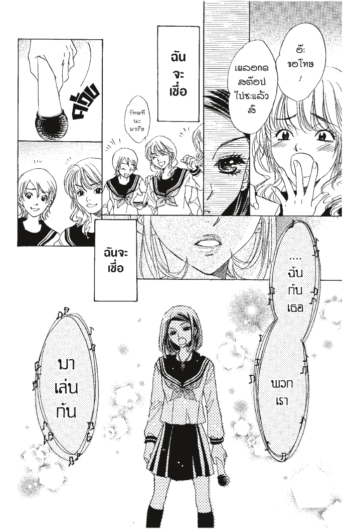 A Devil and Her Love Song 3 (16)