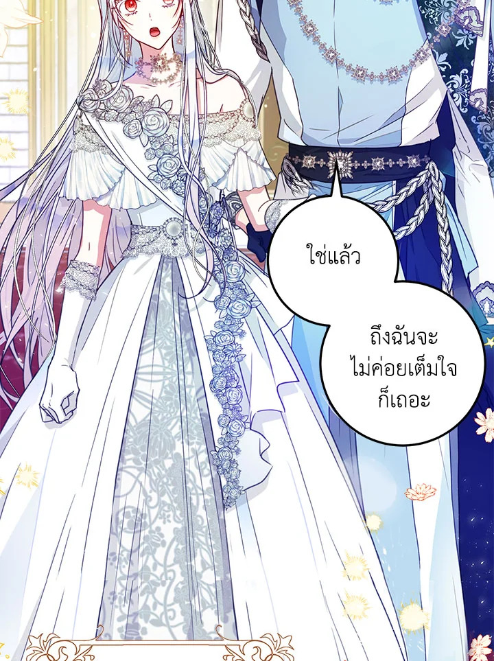 I Became the Wife of the Male Lead 42 020