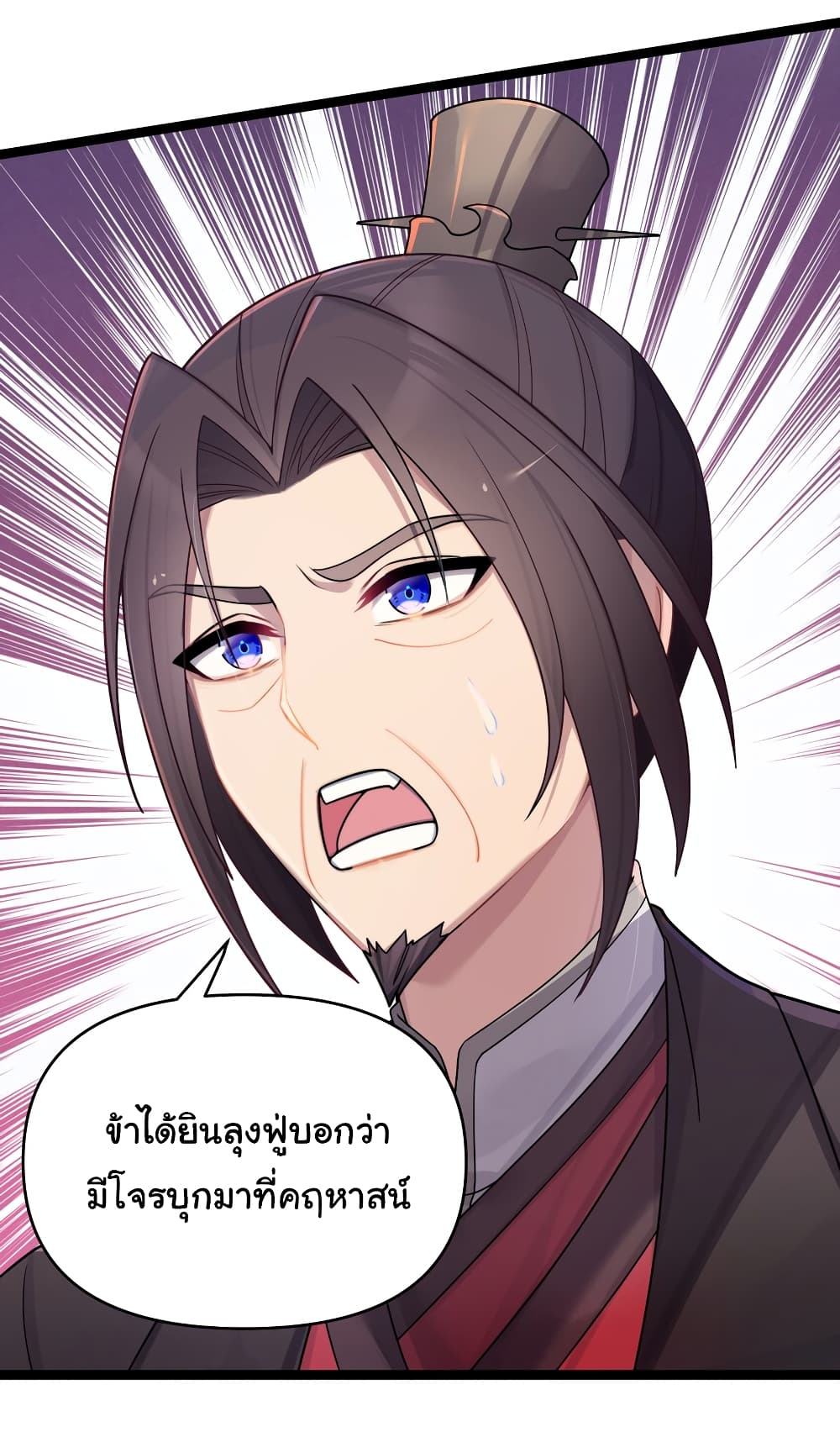 The Lady Is Actually the Future Tyrant and Empress 25 12