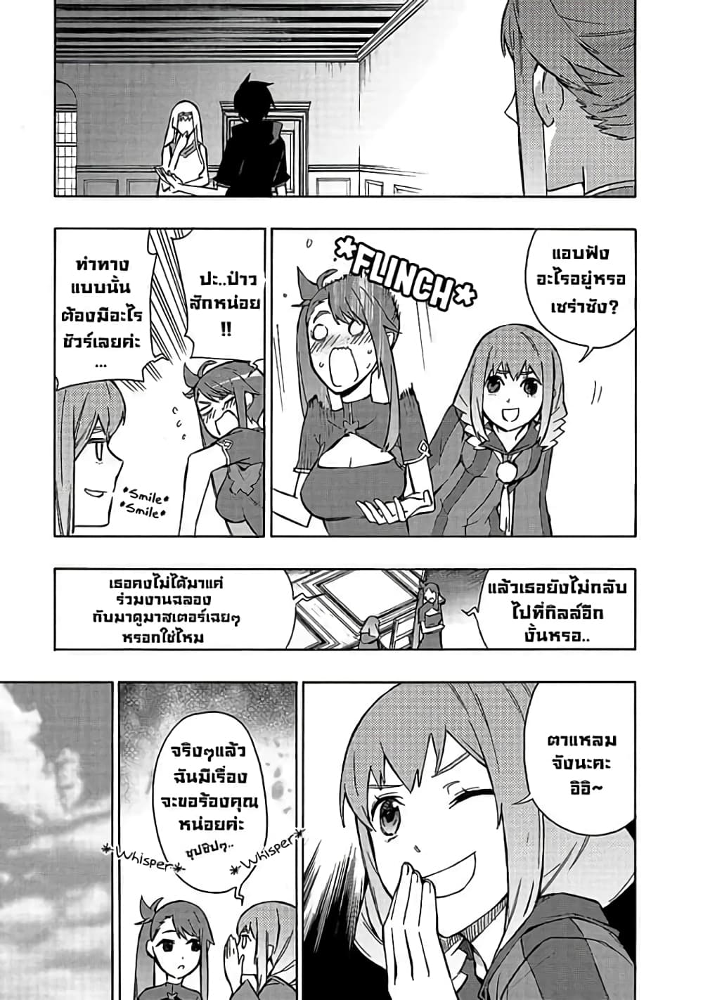 Kuro no Shoukanshi ตอนที่ 38 (9)