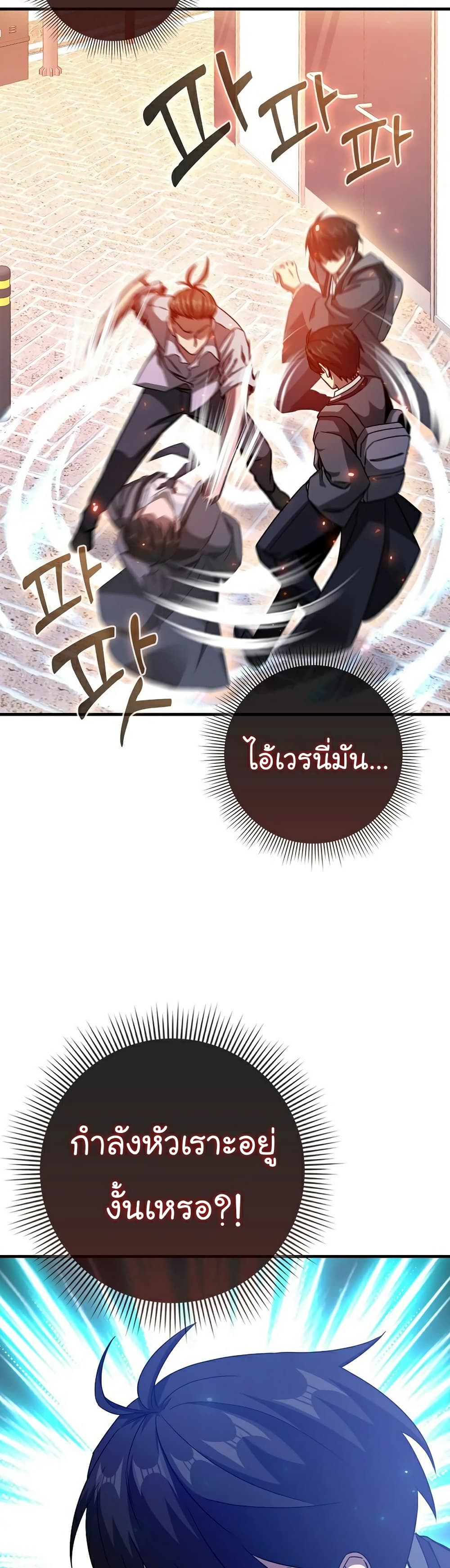 Return of the Martial Arts Genius ตอนที่ 9 (10)