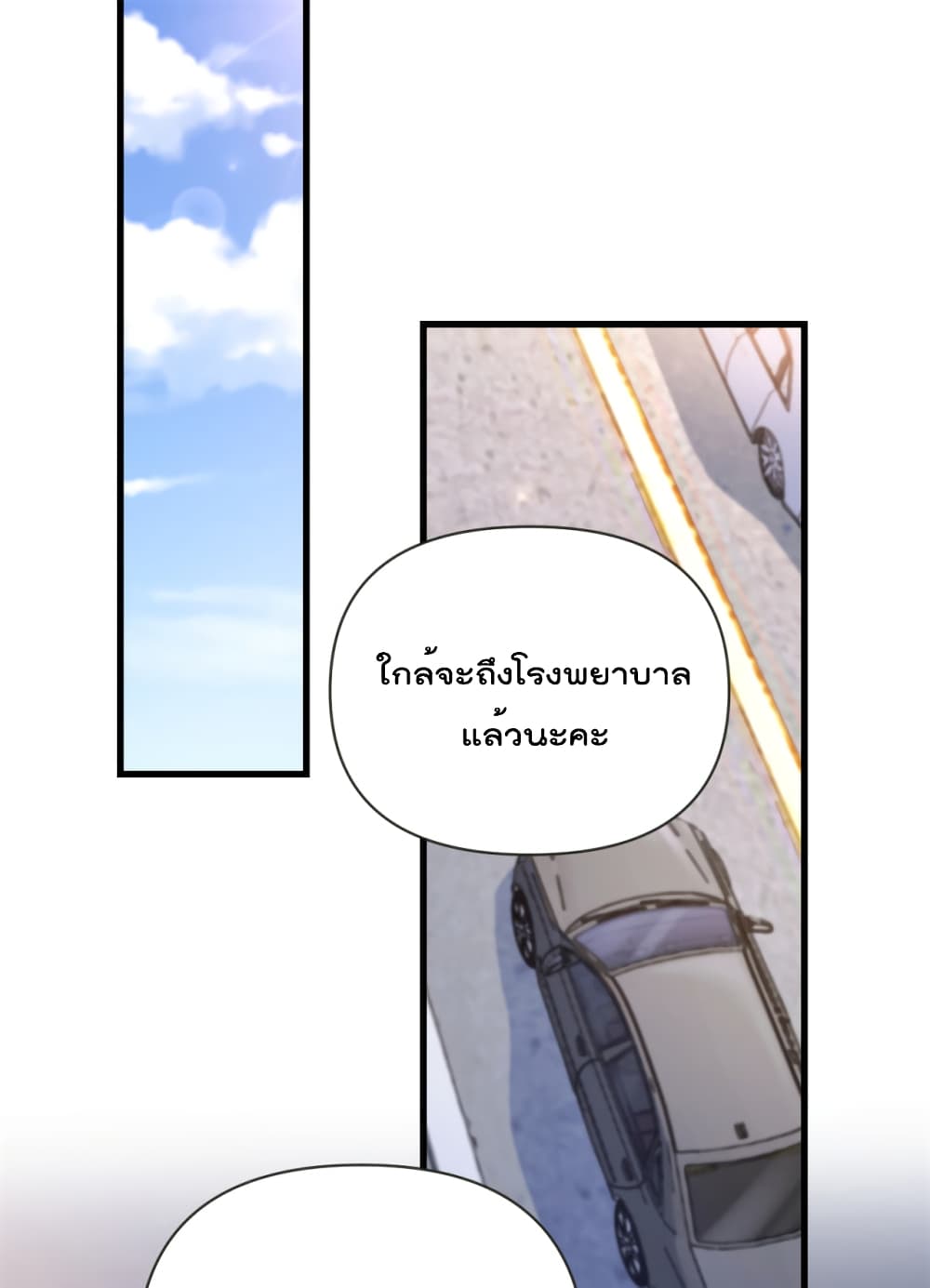 Remember Me ตอนที่ 137 (2)