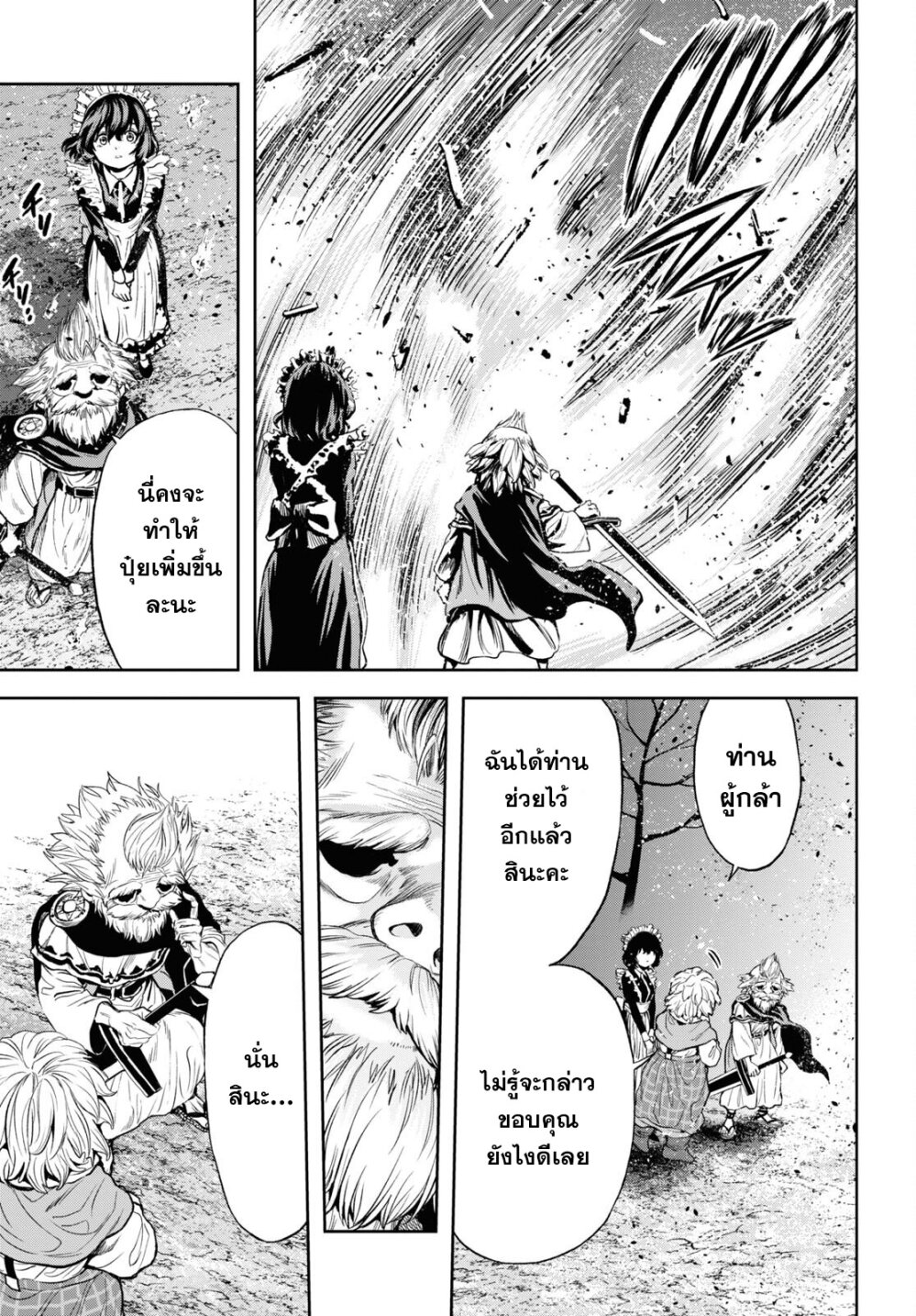 Oibore Yuusha no Isekaigo 2 (35)