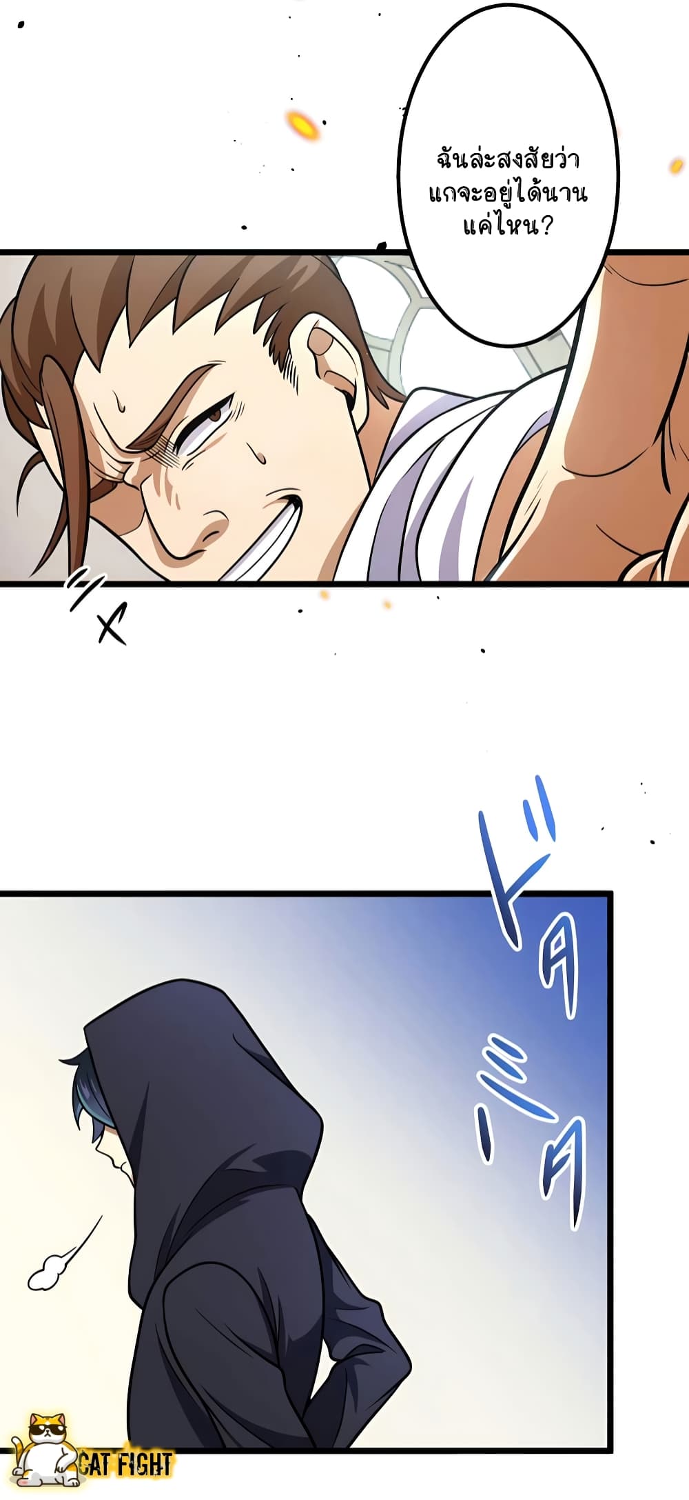 I Reincarnated as an SSS Ranked Goblin ตอนที่ 11 (11)