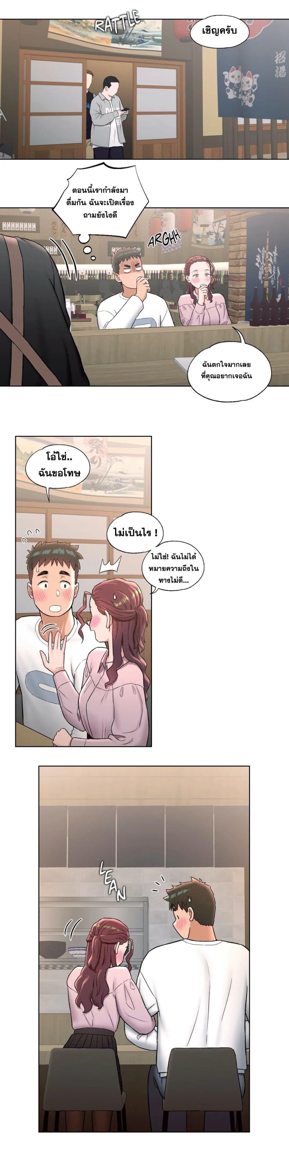 Sexercise ตอนที่ 60 (9)