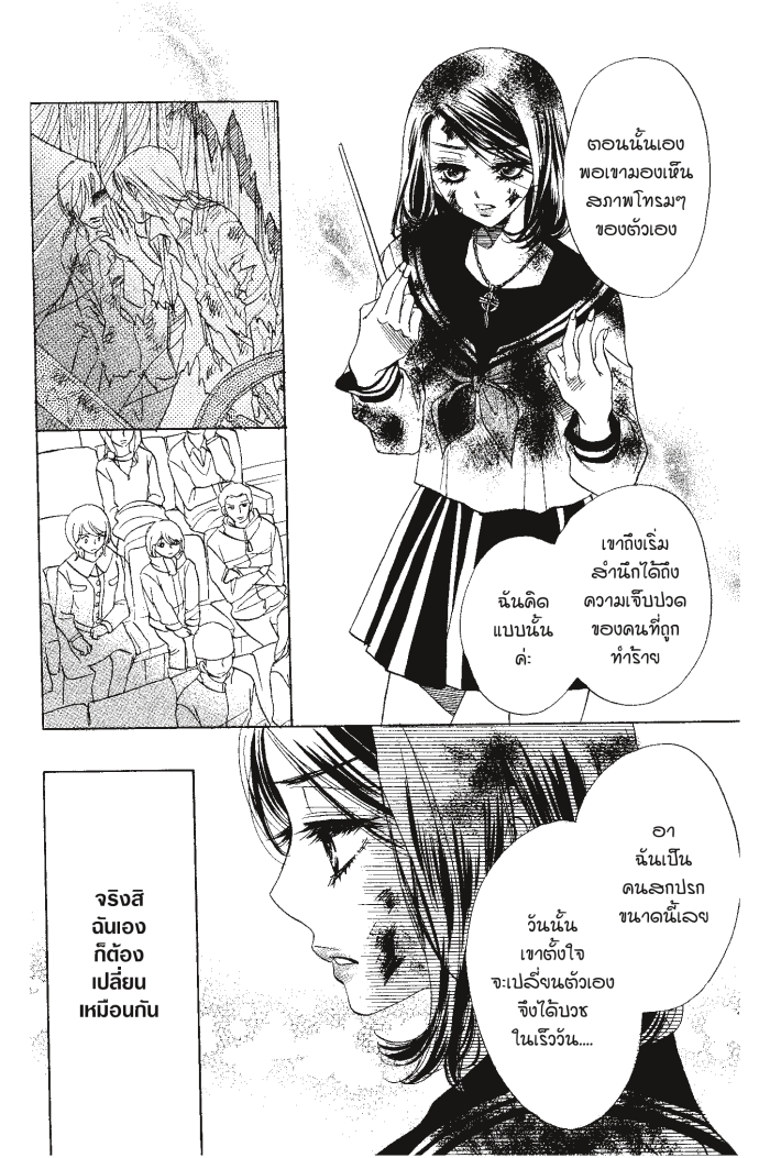 A Devil and Her Love Song 26 (25)