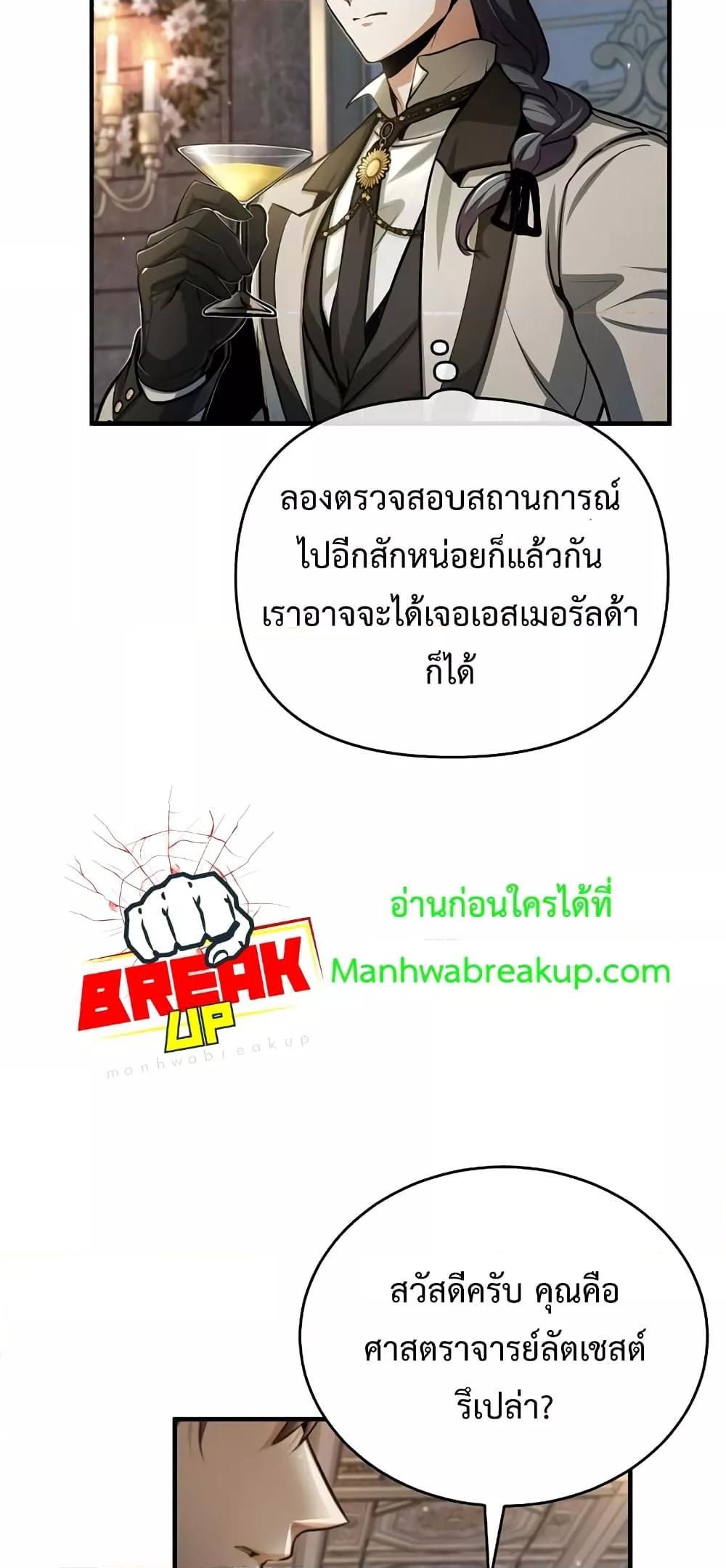 Academy Undercover Professor 41 (3)