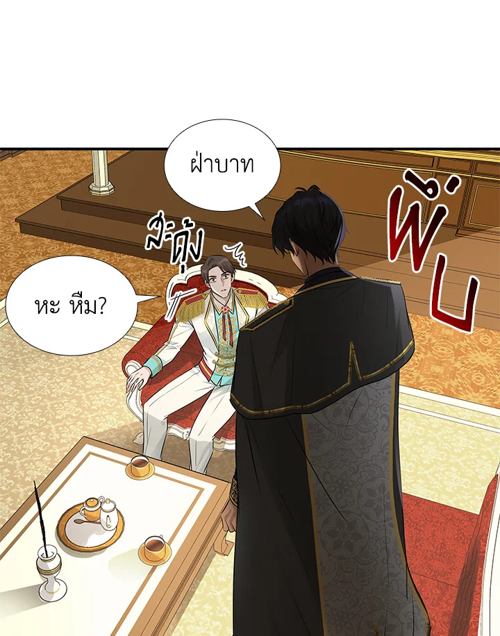 Marriage and Sword 14 009