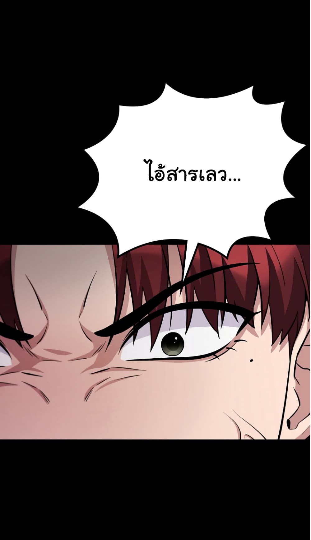 Ganzi Monster ตอนที่ 31 (56)