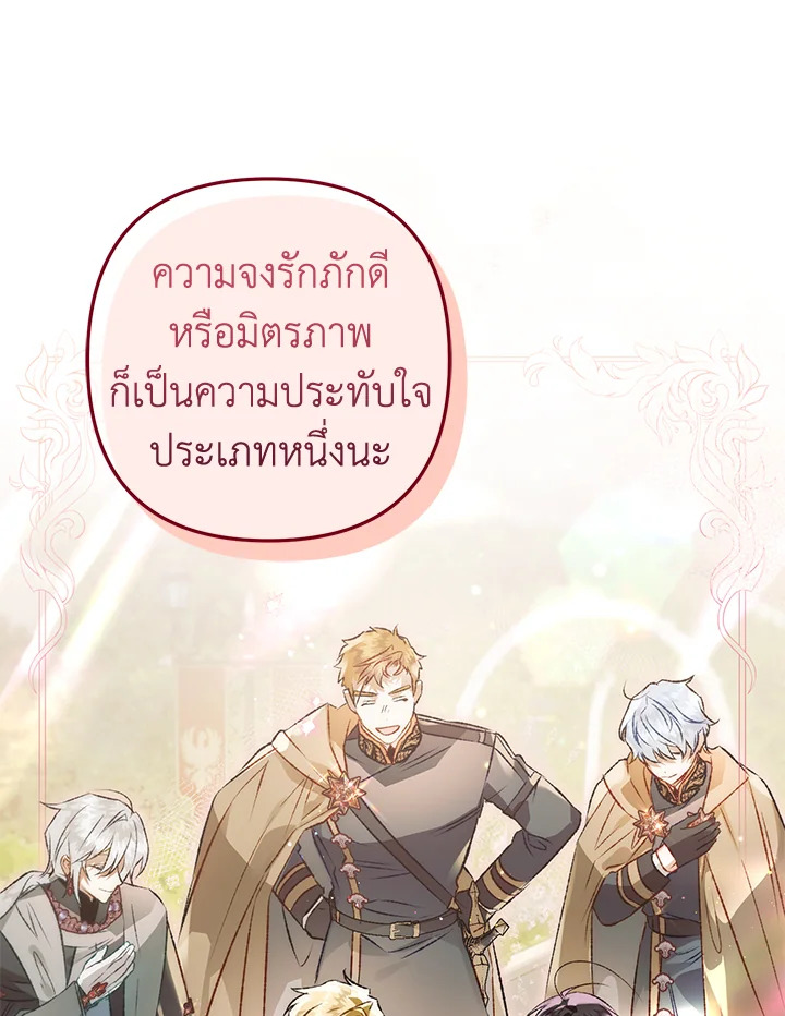 Of all things, I Became a Crow 70 118