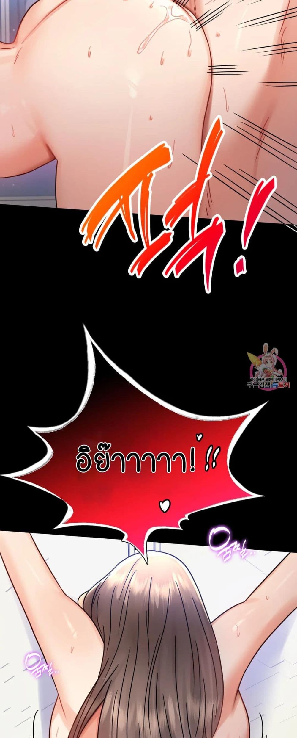iLLiciTLove ตอนที่66 (29)
